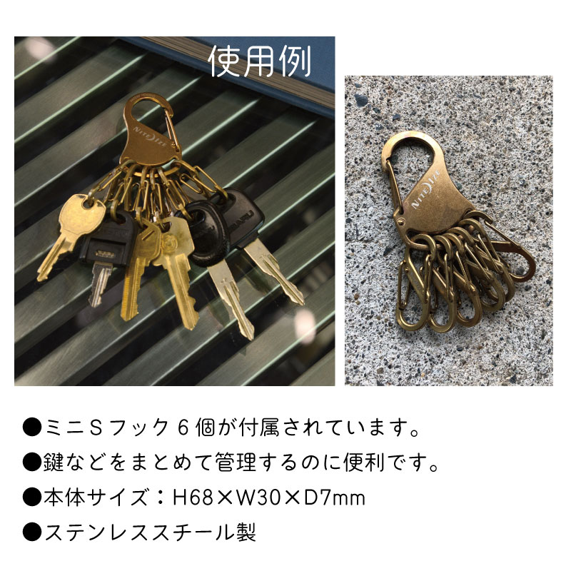 独特の素材 NIO3476 ナイトアイズ IZE NITE キーホルダー スチールブラス キーラック 鍵 登山・トレッキング