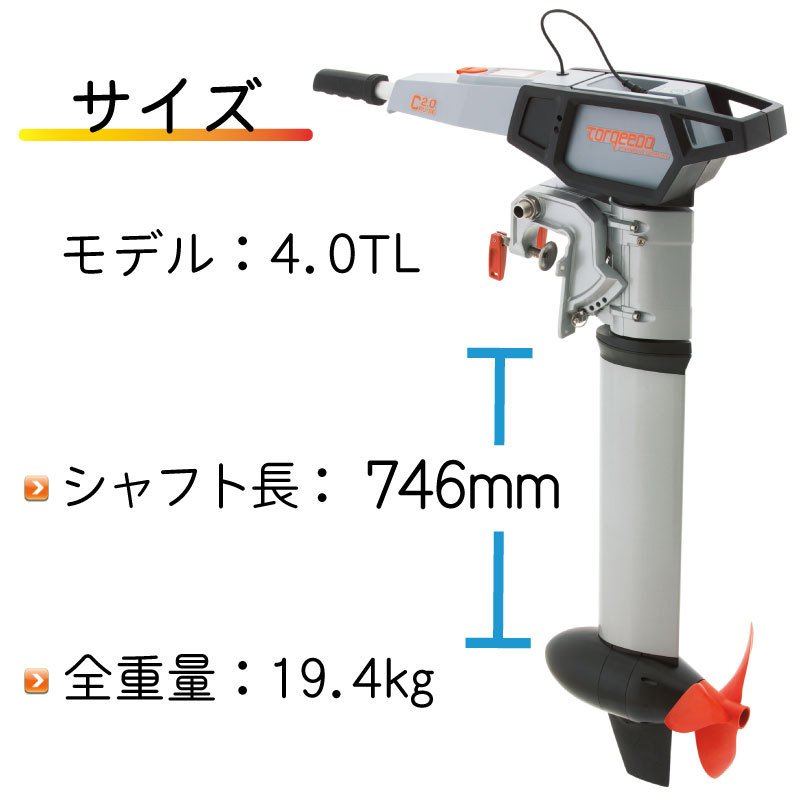 ボードには 電動船外機 4.0TL 8HP 48V 予備検付き ティラーハンドル