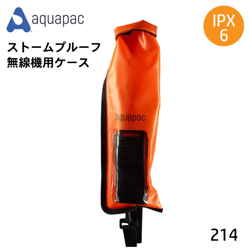 【エントリーで店内Ｐ5倍】アクアパック AQUAPAC ストームプルーフ無線機用ケース 214 | VHF・無線機用 耐水型 オレンジ 無線機 トランシーバー用 防水 カバー ケース 携帯電話 携帯 GPS 雨 トランシーバー 海 プール 防水バッグ