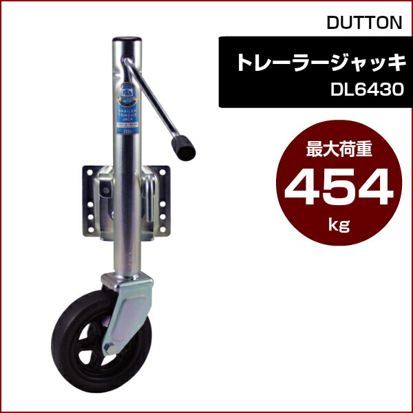 大好評です DUTTON トレーラージャッキ DL6430 ストローク25cm トレーラー ジェットスキー 水上バイク PWC 移動 マリーナ  スロープ qdtek.vn