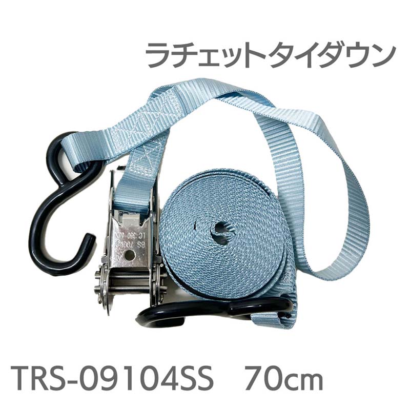 【エントリーで店内Ｐ5倍】ステンレス製 ラチェットタイダウン 3.25ｍ　幅25mm ショート | ラチェット 水上バイク PWC ジェットスキー トレーラー 固定 取付金具 ボート フック 船 マリン用品 船舶