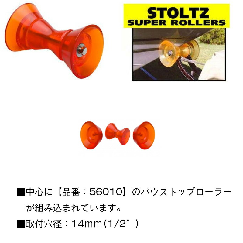 本格派ま！ STOLTZ バウローラー ULT-4 14mm 1 2″ 船舶 用品 トレーラー ローラー www.dexion.com.au