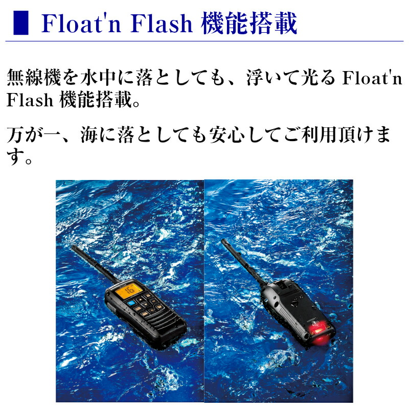 楽天市場 Icom アイコム 国際vhf トランシーバー Ic M37j 防水 Ip57 コンパクト 無線 交信 出力5w マイクロフォン マイク 海 マリン ボート 船 ヨット 船舶 無線機 ユニマットマリン