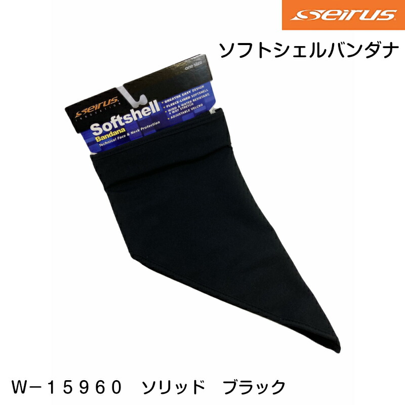 セイラス高機能素材ソフトシェルバンダナW-15960ブラック|フリーマスクスカーフ