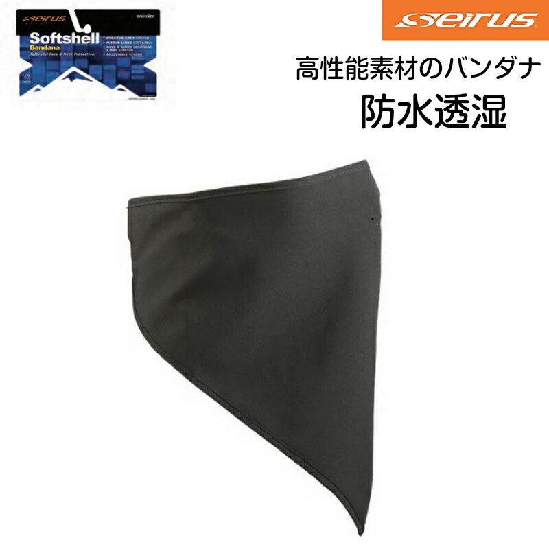 セイラス ソフトシェル バンダナ ブラック ソリッド 大判 マフラー ペイズリー スカーフ マスク W-15960 黒 無地 スタイ セイラス ソフトシェル ブラック マフラー ソリッド 大判 バンダナ