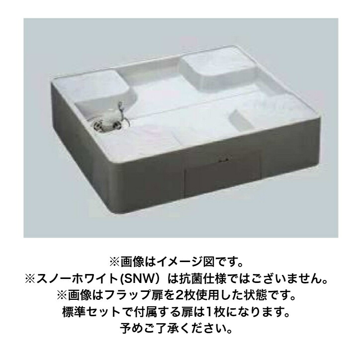 【お取り寄せ商いもの】シナネン  USB-7464 SNW スノーホワイト 洗い濯ぎ機食麺麭 床上げ配管工業手合い 740×640（横引っ張ること落とし穴付）