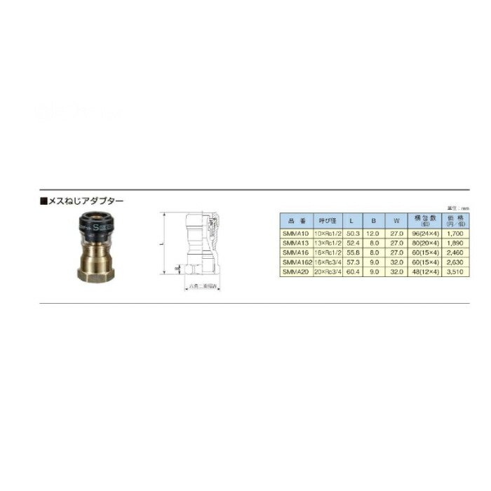 楽天市場】SEKISUI SMWL13Z エスロカチットS 座付き給水栓エルボ 呼び径13×Rp1/2 : AQUA LIFE