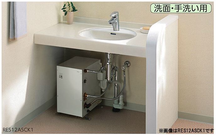 【お取り寄せ商品】TOTO RES25ASCK1 電気温水器 小型電気温水器 湯ぽっとセット 戸建て住宅用 貯湯量約25L|AQUA LIFE