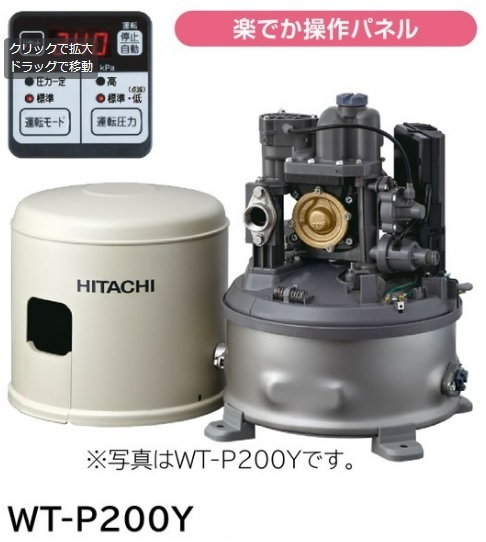 【お取り寄せ商いもの】HITACHI WT-P200Y
