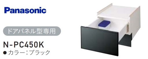 楽天市場】【お取り寄せ商品】Panasonic N-PC450K ブラック ビルトイン