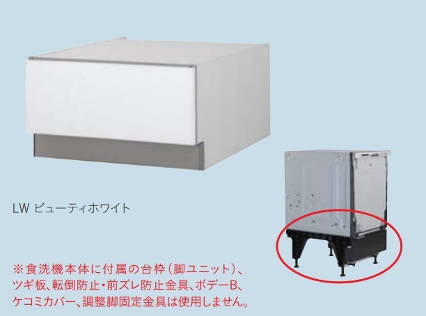 【お取り寄せ商いもの】Panasonic AD-NPF4ST85 買替え･後信用販売専用別売品 幅45糎ディープタイプ・ドア（盛りだくさん）面材型専用 召し使い納める押し込み［勝手もと高さ H：850 用］