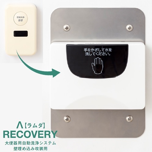 【お取り寄せ商いもの】ミナミサワ FDR-T65B ラダム リカバリー 排泄物腕っ扱き自動小銃洗い濯ぎ取り合わせ 壁埋め込み再編成用 埋め込み印字機