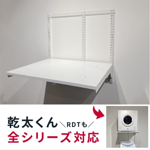 楽天市場】【お取り寄せ商品】乾太くん専用台 KST-7560CS Fitrack