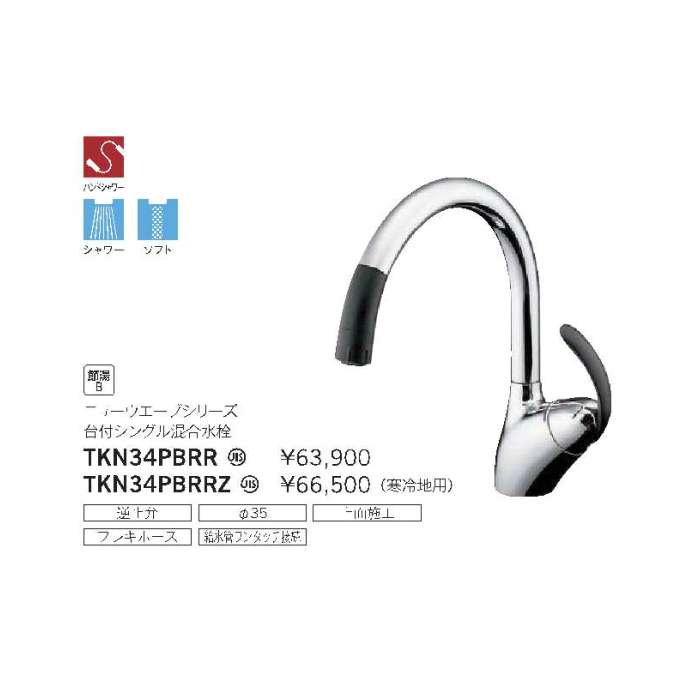 53%OFF!】 TOTO TMF47ARRA 水栓金具 定量止水式壁付サーモスタット水栓