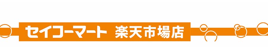 楽天市場 北海道のコンビニエンスストア セイコーマート のイチオシ商品をご案内 セイコーマート楽天市場店 トップページ 楽天市場 北海道のコンビニエンスストア セイコーマート のイチオシ商品をご案内 セイコーマート楽天市場店 トップページ