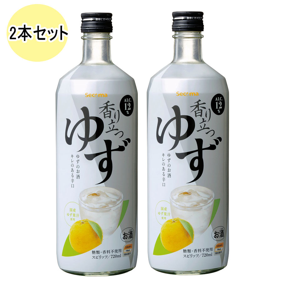 無添加柚子果汁100% 720ml 2本入り - 調味料