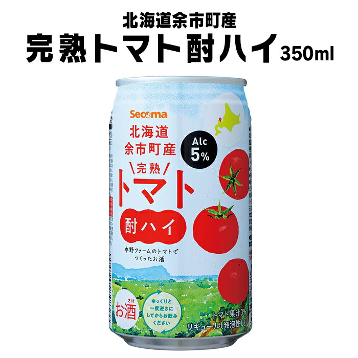 楽天市場 送料無料 セコマ ストロングサワー ドライ ３５０ｍｌ ２４本入 セイコーマートオンライン セイコーマート通販 セイコーマート セコマ せいこーまーと せこま ストロング サワー 酎ハイ ドライ 辛口 アルコール9 350ml缶 24缶 セイコーマート楽天市場店