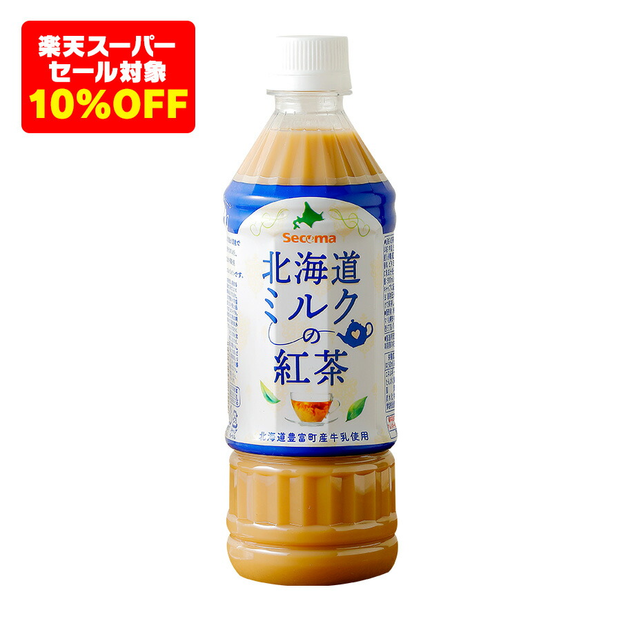 Secoma セイコーマート みかんジュース 500ml 24本入 ペット