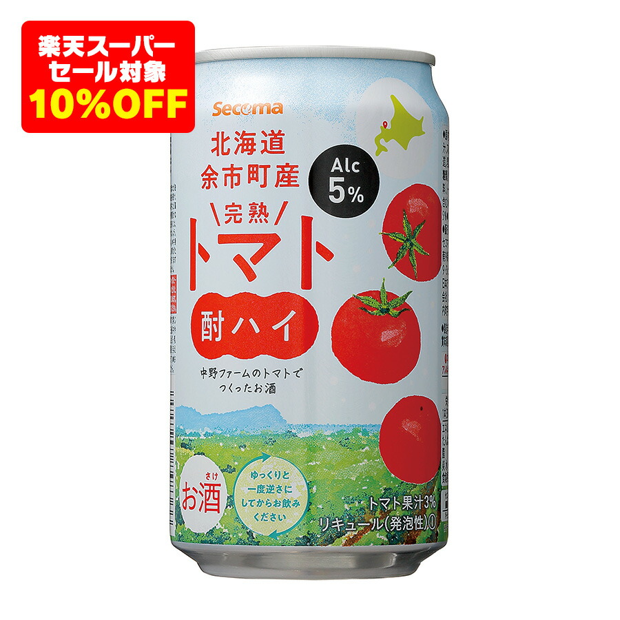 楽天市場】セイコーマート Secoma 果汁100%りんごvsみかん12本