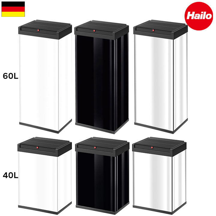 なこさま専用　Hailoゴミ箱 楽天市場】Hailo ハイロ ドイツ インテリア ごみばこ ハイロ