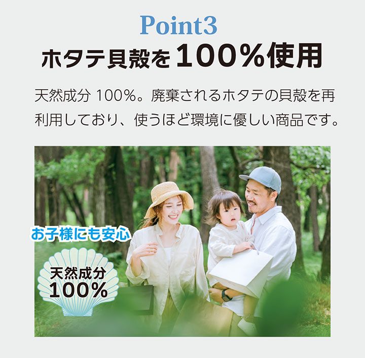 5/18のヒルナンデスで紹介されました！【洗濯槽快2包組ネット付き】部屋干し臭い取り洗浄カビ取りホタテ焼成カルシウム脱臭ぬめり悪臭除菌消臭洗濯槽クリーナー