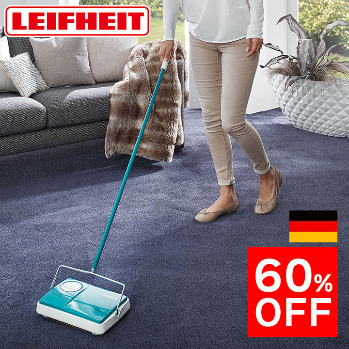 楽天市場】【6000円→2400円！！】【60％OFF】LEIFHEIT カーペット