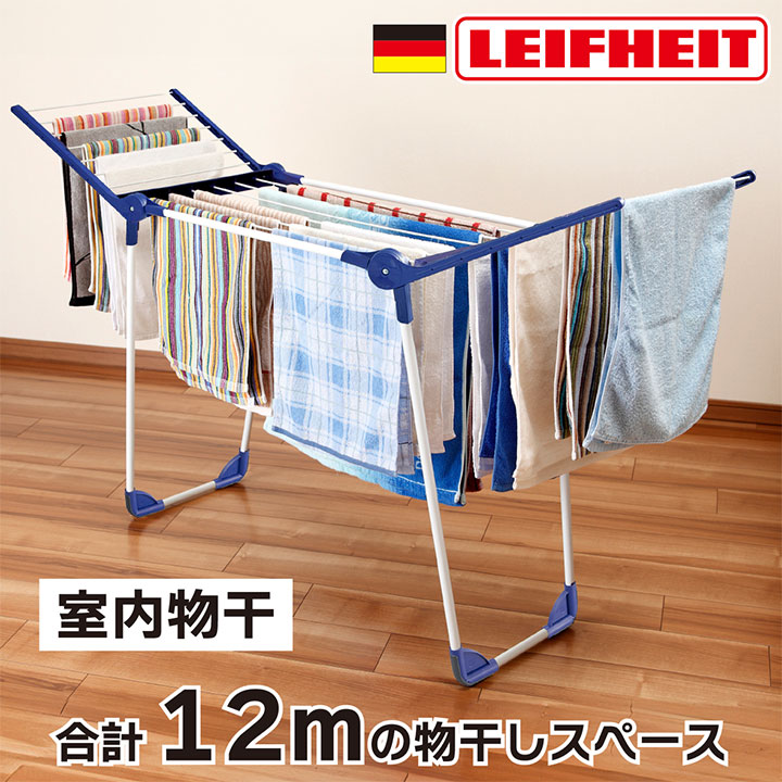 LEIFHEIT ペガサス120 コンパクト 部屋干し ドライヤー 折りたたみ スタンド ラック｜世界のアイデアコレクション