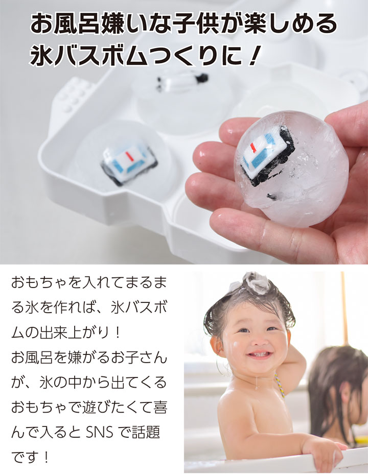 自宅で簡単に丸い氷！ウイスキーなどにピッタリ。子供のお風呂イヤイヤ対策にも！？送料無料対策にも【まるまる氷球状製氷器（大）1個セット入】製氷器製氷皿丸い氷まるまる氷球状氷アイスボールメーカーウイスキーロック氷バスボム