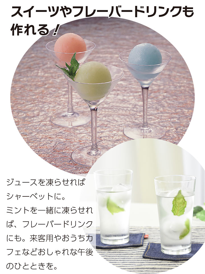 自宅で簡単に丸い氷！ウイスキーなどにピッタリ。子供のお風呂イヤイヤ対策にも！？送料無料対策にも【まるまる氷球状製氷器（大）1個セット入】製氷器製氷皿丸い氷まるまる氷球状氷アイスボールメーカーウイスキーロック氷バスボム