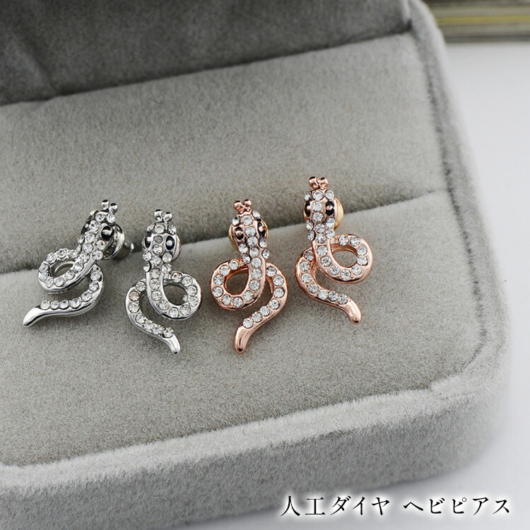 スワロフスキー♡SWAROVSKI スネーク 蛇ピアス♡美品 Asian Symbols キュートスネーク | Swarovski