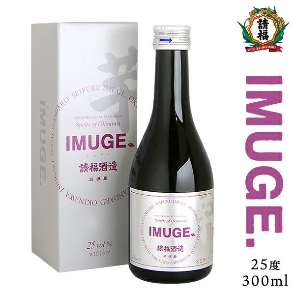 市場 IMUGE. 請福酒造 沖縄土産 300ml 琉球スピリッツ 25度 イムゲー