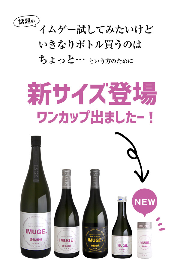楽天市場 Imuge イムゲー ワンカップ 12度0ml 24本 1ケース 琉球スピリッツ 請福酒造 沖縄土産 泡盛 沖縄 焼酎 q キャンプ ビーチパーティ 家飲み Rcp 琉球泡盛 Cpn 濃厚 石垣島の泡盛と梅酒 請福酒造
