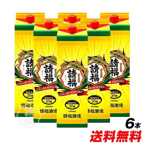 請福 祝 一升 1800ml 1ケース6本 泡盛 沖縄 結納 結婚 石垣島 送料無料 請福 祝 (いわい) 1800ml 30度 一升瓶 泡盛 焼酎 お酒 酒