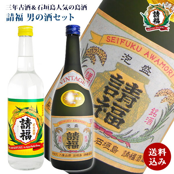 楽天市場】泡盛 古酒 請福酒造 請福ビンテージ43度 四合瓶 720ml 3年古