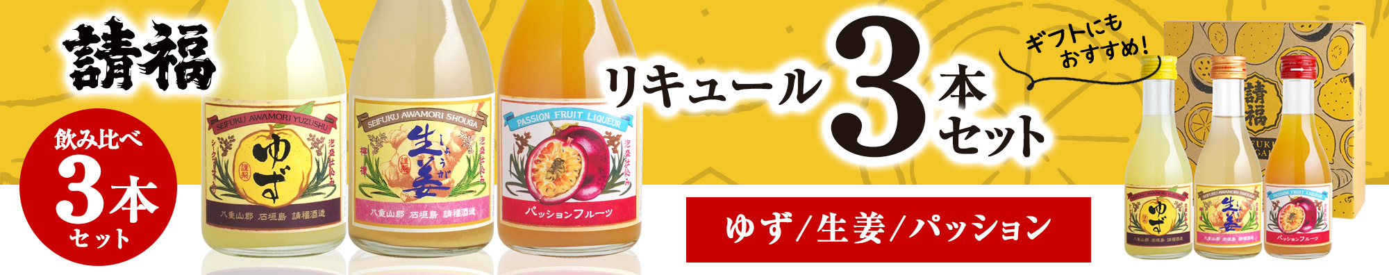 楽天市場】泡盛 請福酒造 直火請福 30度 3合瓶 600ml 定番 島酒 直火