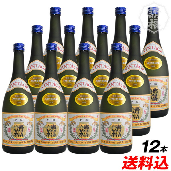 楽天市場】泡盛 古酒 請福酒造 ビンテージ 43度 四合瓶 720ml 3
