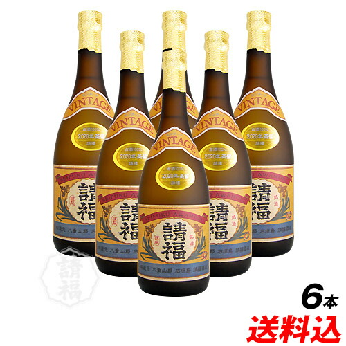 楽天市場】泡盛 古酒 請福酒造 請福ビンテージ43度 四合瓶 720ml 3年古