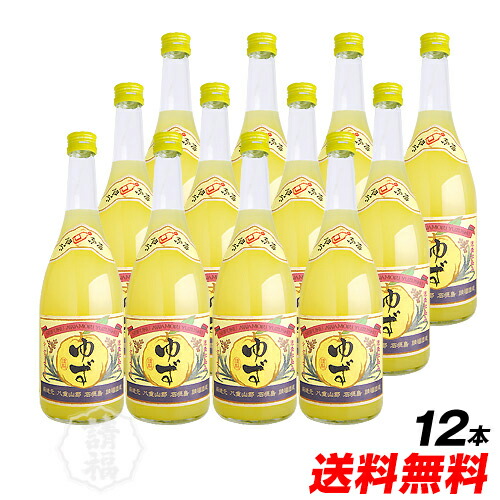 [送料無料] 請福 ゆず酒 720ml 10度 1ケース12本 琉球 泡盛 仕込み 沖縄 せいふく 石垣 柚子 ギフト プレゼント 沖縄土産 のし 包装 お祝い お礼 男性 女性 ロック ソーダ リキュール お酒 酒 果実酒 請福酒造 せいふく すっきり 甘さひかえめ 人気 ビタミンC クエン酸