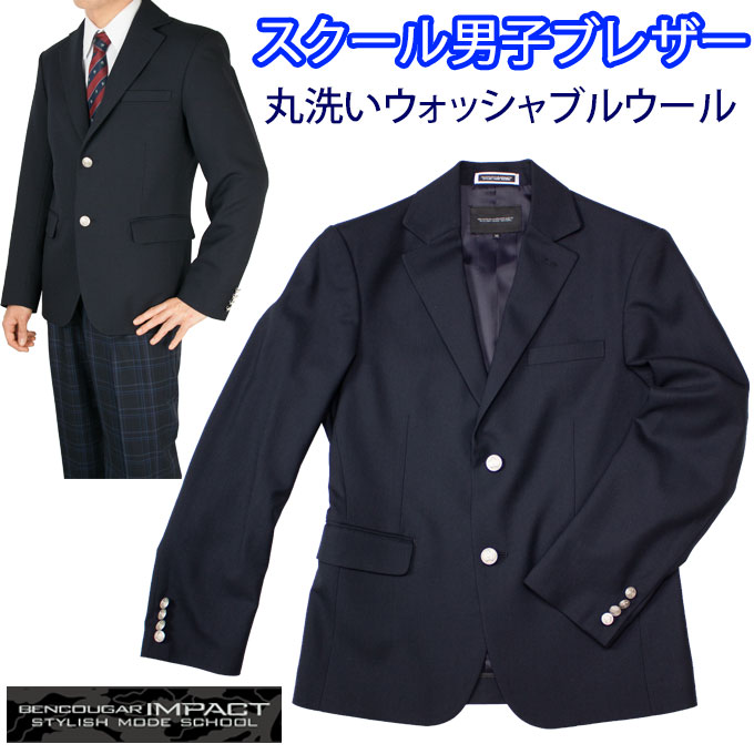 ラグビー部　ブレザー上下　まとめ売り e0ac5e5042f2f07e6508c5f850b66c