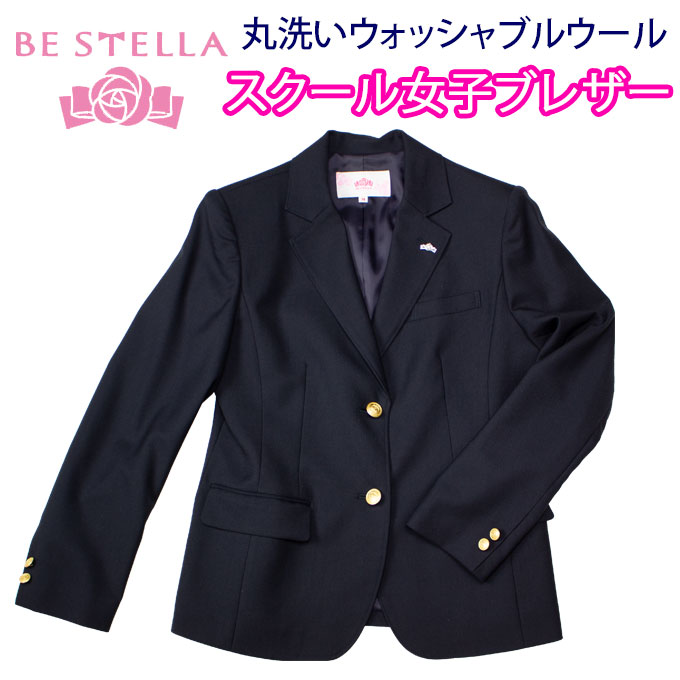 楽天市場】イーストボーイ 制服 ブレザー 女子用 濃紺 9-13号 金
