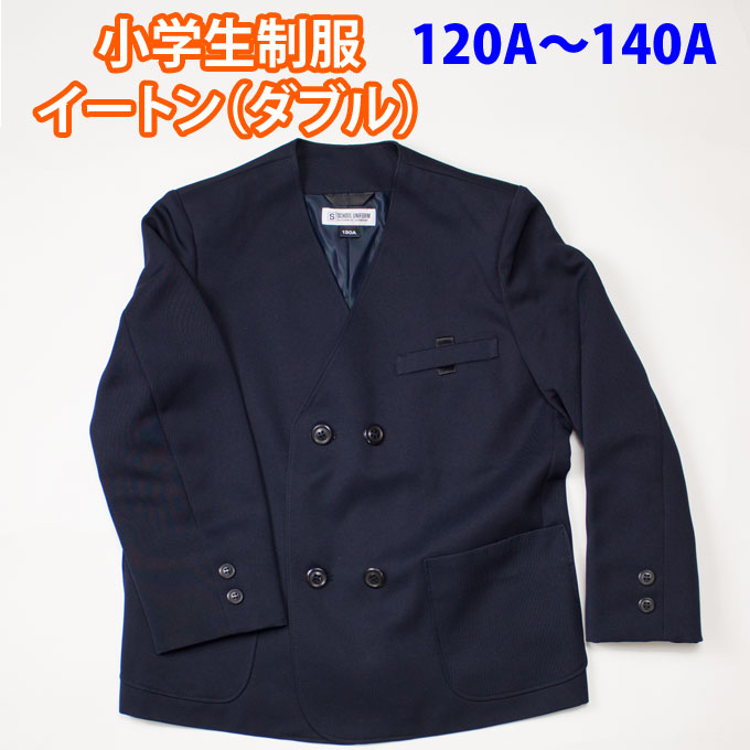 極美品　コムサイズム　キッズ　フォーマル　金ボタン 130 男の子　卒服　紺ブレ 楽天市場】イートン ダブル 紺 小学生 制服 【男女兼用