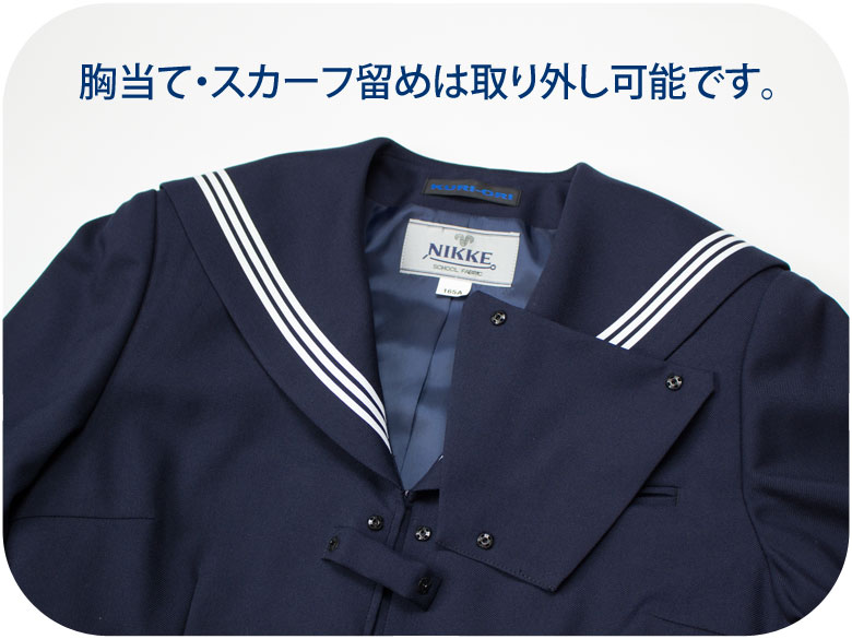 セーラー服 大きいサイズ ゆったり 店頭受取対応商品 レディースファッション 長袖 ベスト 学生服 上着 人気 Kr8180 スリーシーズン 紺 レディース 冬用 ソックス 日本製 学生服 卒業 ｂ体 165b セーラー服 ブランド 175b よつばテーラー 女子 Kr8180 Kuri Ori