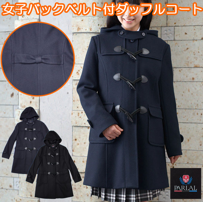 【スクールコート】セラー服に似合う、女子向け通学用コートを教えて！