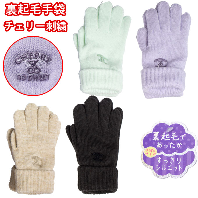 楽天市場】キッズ 手袋 女の子 ハート リボン ドット ニット手袋