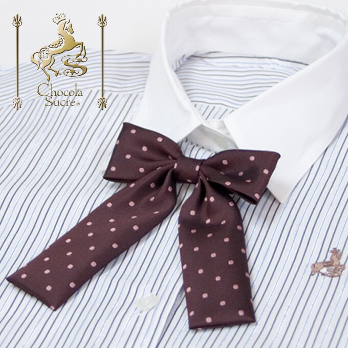 キュートクラシックリボンSS1 Chocola Sucre(ショコラシュクレ)(スクール リボン りぼん 制服 女子 レディース ブランド 人気 通学 中学生 高校生 学生 入学 卒業 日本製 トッド メール便)(店頭受取対応商品)
