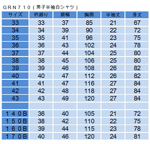 ファッショナー男子半袖スクールシャツ 白 スクールシャツ 半袖 男子 最大63 Offクーポン Fashioner ファッショナー スクール シャツ 制服 ブランド 店頭受取対応商品 メンズ 中学生 人気 高校生 学生 通学 入学