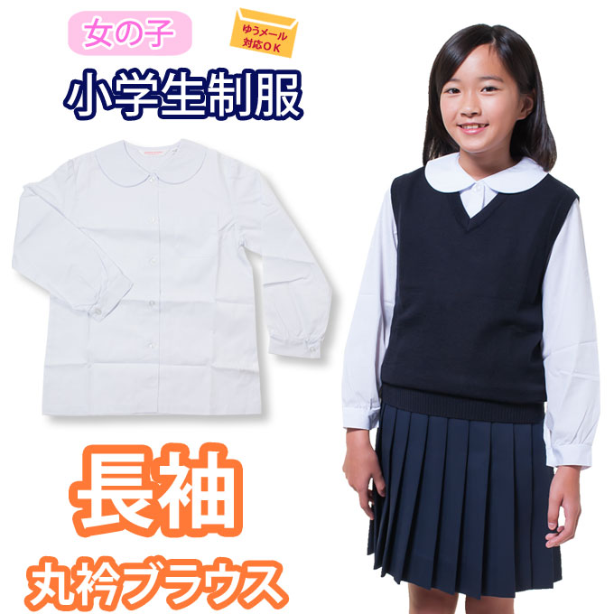 市場 長袖 ホワイト 白 フォーマル BLOUSE 女の子 SCHOOL シャツ 子供 ブラウス 子供服 制服 小学生 丸襟