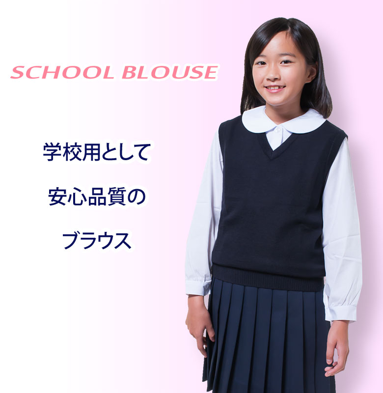 市場 長袖 ホワイト 白 フォーマル BLOUSE 女の子 SCHOOL シャツ 子供 ブラウス 子供服 制服 小学生 丸襟