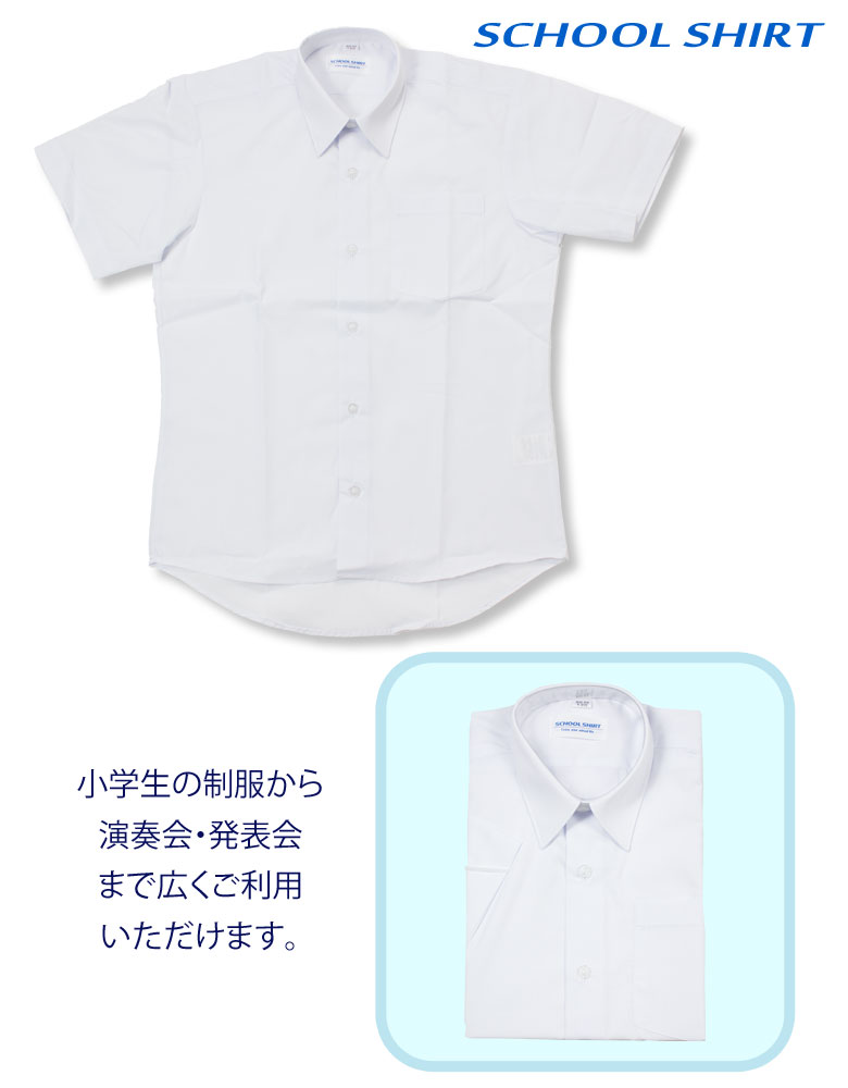 市場 半袖 ホワイト SCHOOL カッターシャツ フォーマル 男の子 Yシャツ 小学生 スクールシャツ シャツ 白 SHIRT 制服 子供服