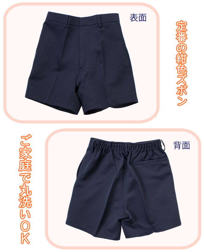 市場 小学生 130B〜170B ネイビー 紺 ３分丈 フォーマル 子供 Ｂ体 冬ズボン 半ズボン 制服 冬用 子供服